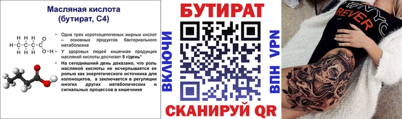 дарнет шоп  Коркино  Бутират 99% 