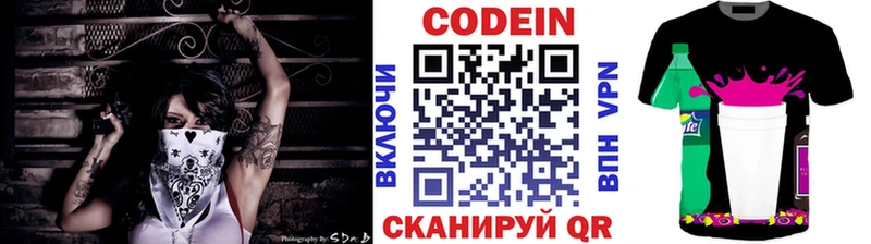 Кодеиновый сироп Lean Purple Drank  купить закладку  Коркино 