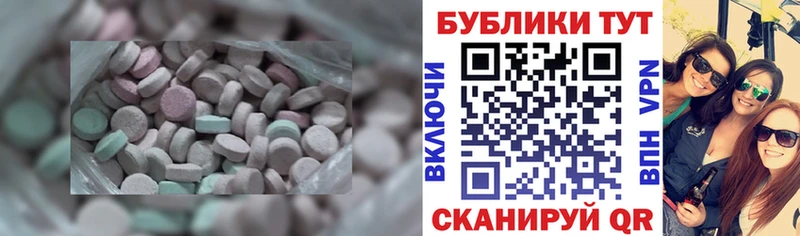 ЭКСТАЗИ 250 мг  закладки  Коркино 