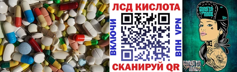 LSD-25 экстази кислота  Коркино 