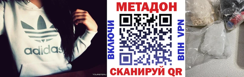 МЕТАДОН белоснежный  купить наркоту  Коркино 